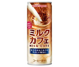 ポッカサッポロ ミルクカフェ 250g缶×30本入｜ 送料無料 珈琲 カフェオレ 缶 コーヒー飲料