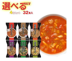 ハチ食品 フリーズドライ 一杯の贅沢 味噌汁＆スープ 選べる4箱セット 32(8食×4)食入｜ 送料無料 スープ フリーズドライ インスタント 即席