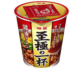 明星食品 至極の一杯 醤油ラーメン 66g×12個入｜ 送料無料 インスタント食品 即席 カップめん