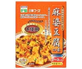 三育フーズ 麻婆豆腐の素 180g×15個入｜ 送料無料 一般食品 麻婆豆腐 中華