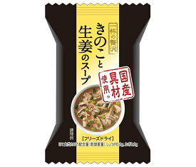 ハチ食品 一杯の贅沢 きのこと生姜のスープ 10食×2個入｜ 送料無料 スープ フリーズドライ インスタント 即席