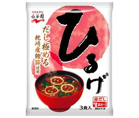 永谷園 生みそタイプみそ汁ひるげ 54.3g(3食)×10袋入×(2ケース)｜ 送料無料 一般食品 インスタント食品 味噌汁 袋