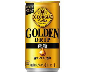 コカコーラ ジョージア ゴールデンドリップ 微糖 185g缶×30本入×（2ケース）｜ 送料無料 珈琲 コーヒー 缶コーヒー 微糖コーヒー 缶