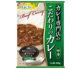 ハチ食品 カレー専門店のこだわりのカレー 中辛 180g×20個入｜ 送料無料 カレー 専門店 中辛 こだわり