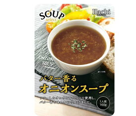 ハチ食品 スープセレクト オニオンスープ 160g×20袋入｜ 送料無料 一般食品 レトルト スープ オニオン 玉ねぎ