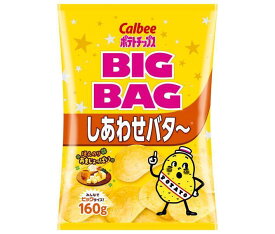 カルビー BIG BAG ポテトチップス しあわせバタ〜 160g×12袋入｜ 送料無料 お菓子 スナック菓子 ポテチ バター ビッグ