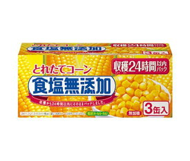 いなば食品 とれたてコーン食塩無添加 180g×3缶×8個入×(2ケース)｜ 送料無料 スイートコーン 缶