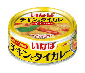 いなば食品 チキンとタイカレー イエロー 125g×24個入×(2ケース)｜ 送料無料 缶詰 化学調味料不使用 鶏肉入りカレー