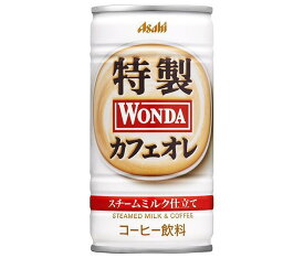 アサヒ飲料 WONDA(ワンダ) 特製カフェオレ 185g缶×30本入｜ 送料無料 珈琲 カフェオレ 缶 ワンダ