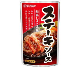 ダイショー ステーキソース 和風しょうゆ味 110g×40袋入｜ 送料無料 一般食品 調味料 ステーキソース