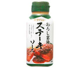 ダイショー ステーキソース おろし醤油 165g×20本入｜ 送料無料 一般食品 調味料 ステーキソース