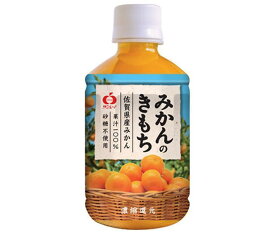 JAビバレッジ佐賀 みかんのきもち 280mlペットボトル×24本入｜ 送料無料 果汁 みかん オレンジジュース 100% ペットボトル