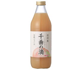 寿高原食品 信州産白桃ジュース 千曲の滴 1000ml瓶×4本入×(2ケース)｜ 送料無料 ももジュース もも 桃 ピーチ フルーツ 果実
