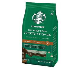 ネスレ日本 スターバックス コーヒー パイクプレイス ロースト 160g×6袋入｜ 送料無料 スタバ コーヒー 珈琲