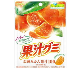 明治 果汁グミ 温州みかん 54g×10袋入｜ 送料無料 お菓子 グミ 袋 オレンジ コラーゲン 果汁 温州みかん