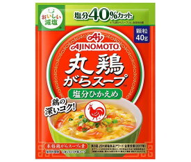 味の素 丸鶏がらスープ 塩分ひかえめ 40g×20個入×(2ケース)｜ 送料無料 中華調味料