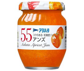 アヲハタ 55 アンズ 150g瓶×12個入｜ 送料無料 一般食品 ジャム 瓶 あんず 杏子