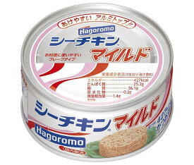 はごろもフーズ シーチキン マイルド 140g缶×24個入｜ 送料無料 一般食品 缶詰・瓶詰 水産物加工品 ツナ マグロフレーク