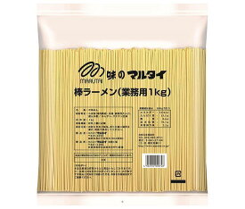 マルタイ 棒ラーメン(業務用1kg) 1kg×5袋入｜ 送料無料 一般食品 ラーメン 業務用 乾麺