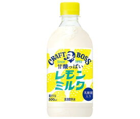 サントリー クラフトボス レモンミルク 500mlペットボトル×24本入×(2ケース)｜ 送料無料 檸檬 レモン れもん ミルク ボス