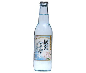 能勢酒造 桜川サイダー 330ml瓶×24本入｜ 送料無料 炭酸 スパークリング サイダー