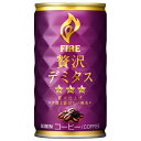 キリン FIRE(ファイア) 贅沢デミタス 165g缶×30本入｜ 送料無料 缶コーヒー ファイア スタンダード 珈琲