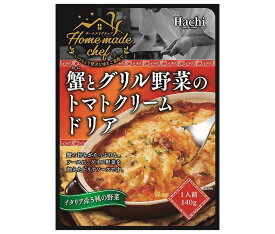 ハチ食品 ホームメイドシェフ 蟹とグリル野菜のトマトクリームドリア 140g×24個入｜ 送料無料 一般食品 ソース レトルト ドリア ホワイトソース