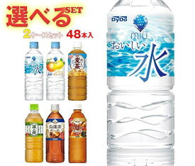 ダイドー miu 茶飲料 選べる2ケースセット 500mlペットボトル×48(24×2)本入(一部、525ml〜600mlPETを含む)｜ 送料無料 水 miu ミウ 緑茶 麦茶 ウーロン茶 紅茶