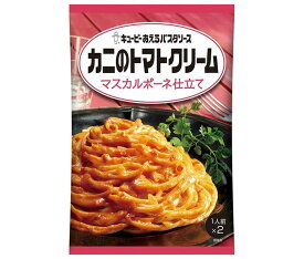 キューピー あえるパスタソース カニのトマトクリーム マスカルポーネ仕立て (70g×2袋)×6袋入｜ 送料無料 一般食品 調味料 パスタソース