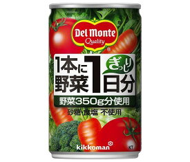 デルモンテ KT 1本に野菜1日分 160g缶×20本入｜ 送料無料 野菜ジュース 野菜ミックス