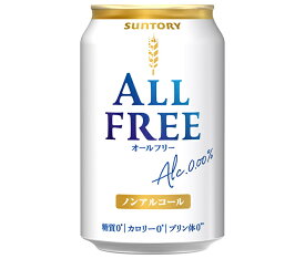 サントリー ALL FREE(オールフリー) 350ml缶×24本入×(2ケース)｜ 送料無料 ノンアルコールビール ビールテイスト 炭酸飲料