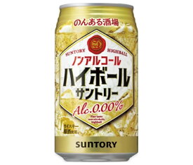 サントリー のんある酒場 ハイボール ノンアルコール 350ml缶×24本入×(2ケース)｜ 送料無料 お酒 ノンアルコール 妊婦 授乳中 運転