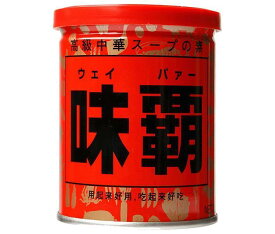 廣記商行 味覇(ウェイパァー) 250g×12袋入｜ 送料無料 一般食品 調味料 中華スープの素