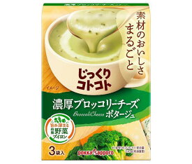 ポッカサッポロ じっくりコトコト 濃厚ブロッコリーチーズ 51.9g(3P)×30箱入｜ 送料無料 一般食品 インスタント食品 スープ 箱