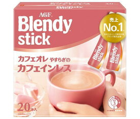 AGF ブレンディ スティック カフェオレ やすらぎのカフェインレス (7.7g×20本)×6箱入｜ 送料無料 インスタント スティック コーヒー カフェインレス