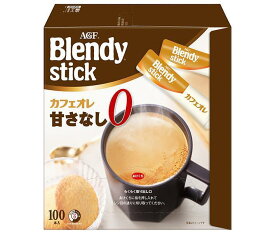 AGF ブレンディ スティック カフェオレ 甘さなし (8.3g×100本)×4箱入｜ 送料無料 インスタント スティック コーヒー