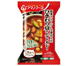 アマノフーズ フリーズドライ ひきわり豆のトマトカレー 4食×12箱入×(2ケース)｜ 送料無料 一般食品 インスタント食品 フリーズドライ カレー