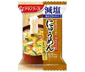 アマノフーズ フリーズドライ にゅうめん 減塩まろやか鶏だし 4食×12箱入×(2ケース)｜ 送料無料 一般食品 インスタント食品 即席