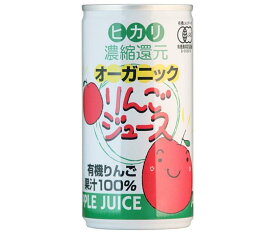 光食品 オーガニック りんごジュース 190g缶×30本入｜ 送料無料 果実飲料 アップル 100％ 有機 有機JAS