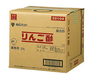 ミツカン りんご酢 20L×1個入| 送料無料 調味料 業務用 大容量 お酢