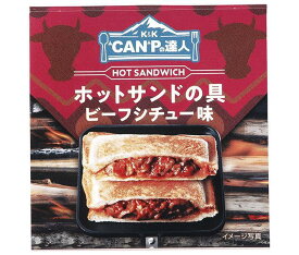 【送料無料・メーカー/問屋直送品・代引不可】国分 K&K CANPの達人 ホットサンドの具 ビーフシチュー味 65g×12個入｜ おつまみ 缶詰