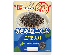 フジッコ きざみ塩こんぶ ごま入り 40g×10袋入｜ 送料無料 惣菜 乾物 佃煮 こんぶ 昆布 ふりかけ