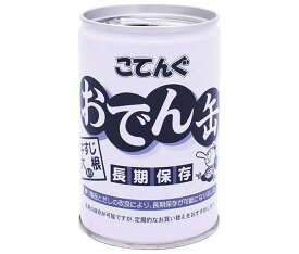 天狗缶詰 こてんぐ おでん 牛すじ大根入り 長期保存 7号缶 280g缶×12個入×(2ケース)｜ 送料無料 おでん 牛すじ 大根 缶詰 業務用 インスタント 保存食 備蓄 災害 長期保存食