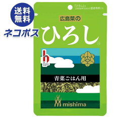 【全国送料無料】【ネコポス】三島食品 ひろし 16g×10袋入｜ ふりかけ チャック まぜごはん 青菜