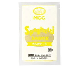 【冷凍商品】MCC カルボナーラ (160g×5)×6袋入｜ 送料無料 冷凍食品 パスタソース