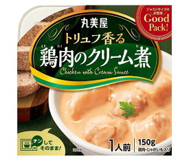 丸美屋 GoodPack 鶏肉クリーム煮 150g×8箱入×(2ケース)｜ 送料無料 一般食品 調味料 料理の素