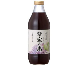 寿高原食品 信州産巨峰ジュース 紫宝の恵 100%ストレート 1000ml瓶×4本入｜ 送料無料 葡萄 ぶどう グレープ フルーツ 果実