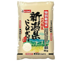 幸南食糧 JA北越後 新潟県産こしひかり 特別栽培米 5kg×1袋入×(2ケース)｜ 送料無料 ごはん ご飯 白米 精米 国産 5キロ