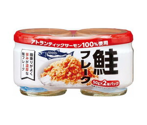 加藤産業 鮭フレーク (50g×2)×12個入| 送料無料 フレーク 鮭 さけ サケ