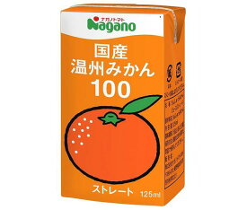 ナガノトマト 国産温州みかん100 125ml紙パック×36本入×(2ケース)｜ 送料無料 果実飲料 オレンジ ストレート 果汁100％